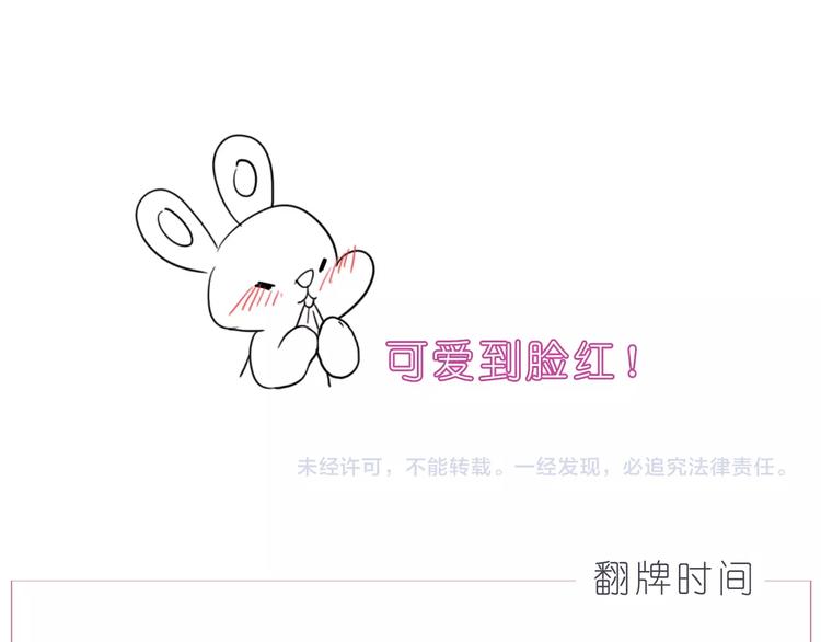 《嗨，我喜欢你》247 没有你的日子我都不喜欢 第25页