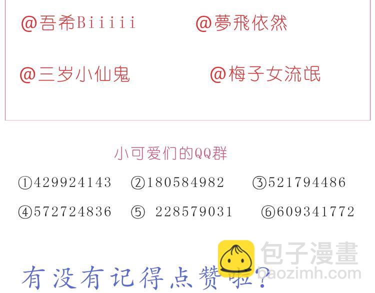 《嗨，我喜欢你》247 没有你的日子我都不喜欢 第26页