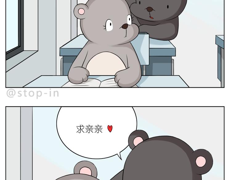 《嗨，我喜欢你》247 没有你的日子我都不喜欢 第4页