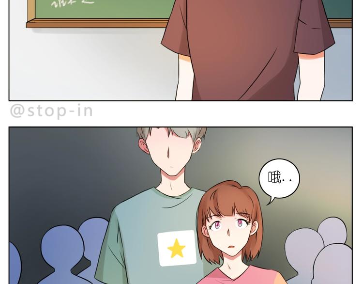 《嗨，我喜欢你》247 没有你的日子我都不喜欢 第7页