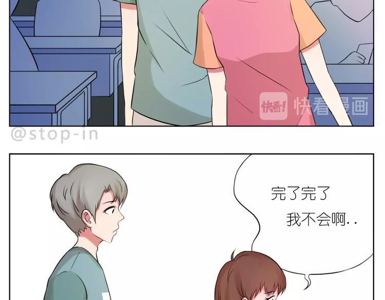 《嗨，我喜欢你》247 没有你的日子我都不喜欢 第8页