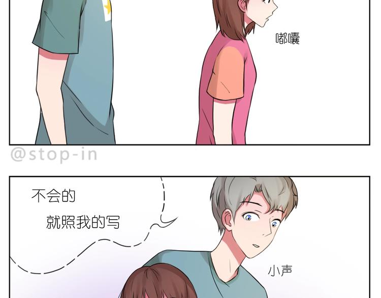 《嗨，我喜欢你》247 没有你的日子我都不喜欢 第9页