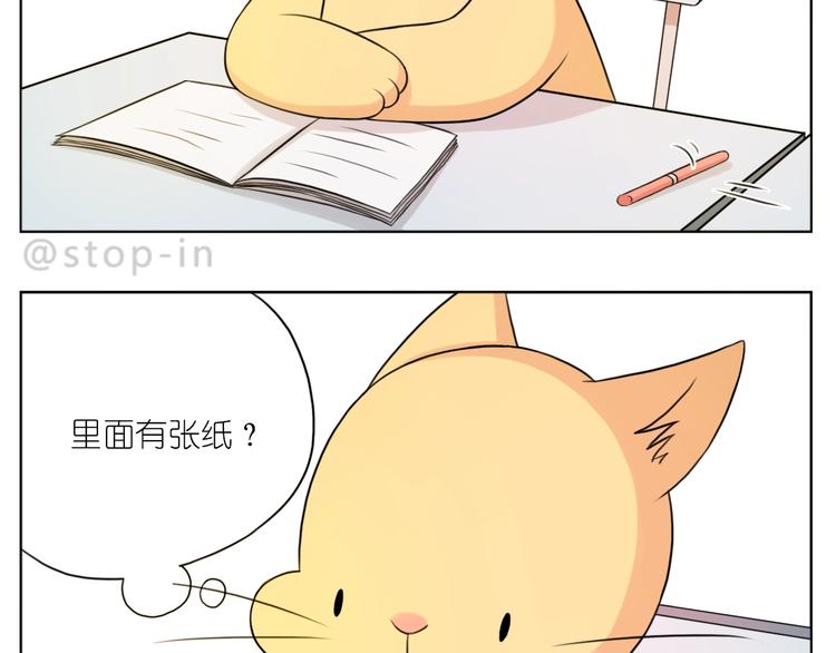 《嗨，我喜欢你》第250话爱你 第12页