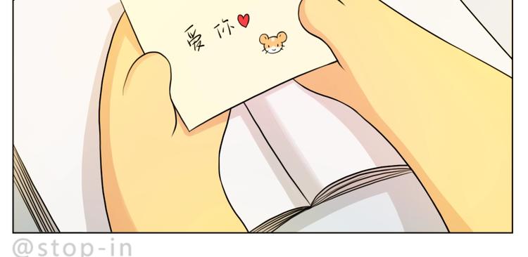 《嗨，我喜欢你》第250话爱你 第15页