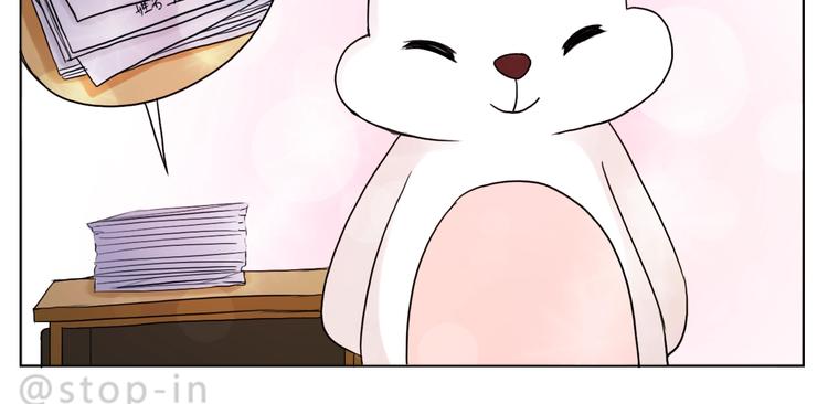 《嗨，我喜欢你》第250话爱你 第20页