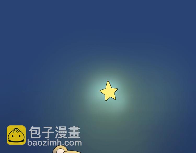 《嗨，我喜欢你》第250话爱你 第21页
