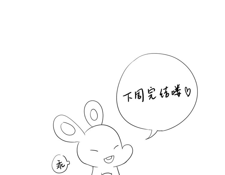 《嗨，我喜欢你》第250话爱你 第24页