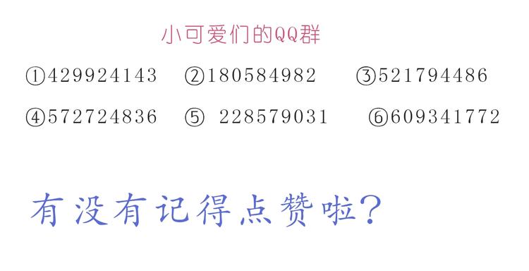 《嗨，我喜欢你》第250话爱你 第26页