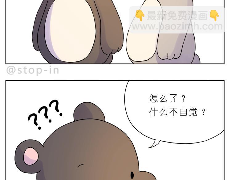 《嗨，我喜欢你》第250话爱你 第2页