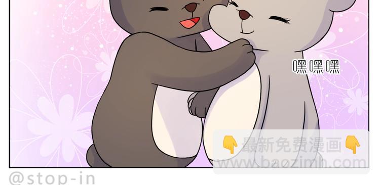 《嗨，我喜欢你》第250话爱你 第5页