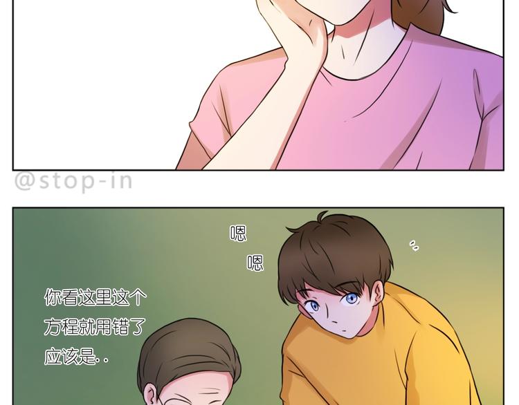 《嗨，我喜欢你》第250话爱你 第8页
