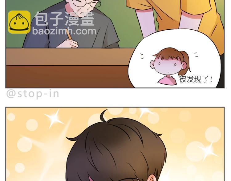 《嗨，我喜欢你》第250话爱你 第9页