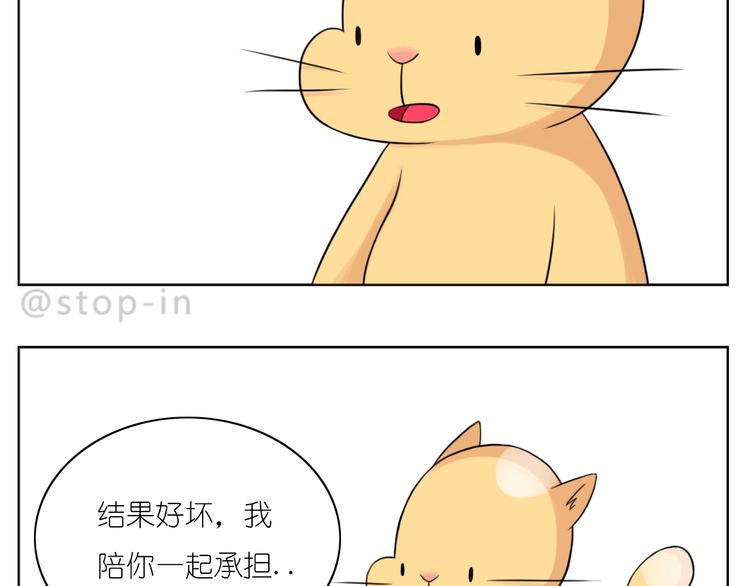 《嗨，我喜欢你》第248话 你就是我喜欢的人 第14页