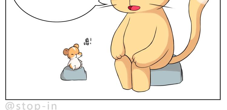 《嗨，我喜欢你》第248话 你就是我喜欢的人 第15页