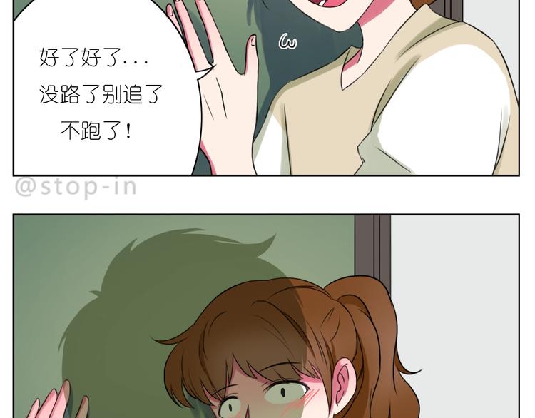 《嗨，我喜欢你》第248话 你就是我喜欢的人 第18页
