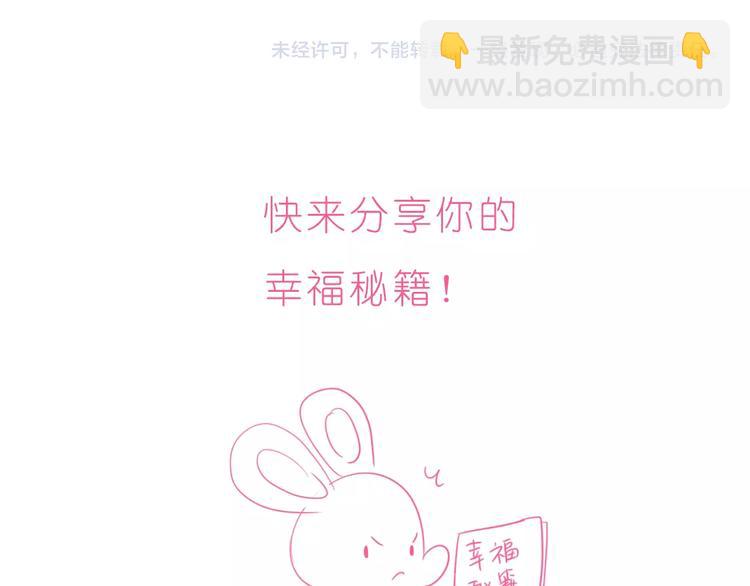 《嗨，我喜欢你》第248话 你就是我喜欢的人 第24页