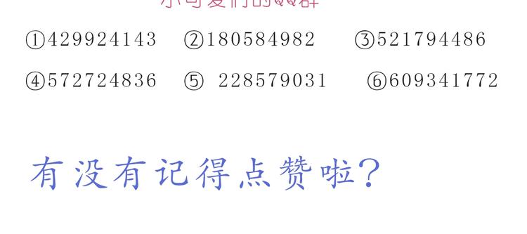 《嗨，我喜欢你》第248话 你就是我喜欢的人 第26页