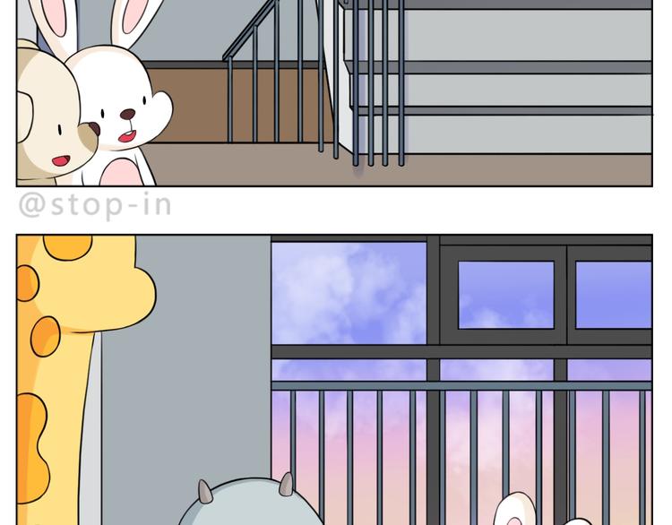 《嗨，我喜欢你》第248话 你就是我喜欢的人 第2页