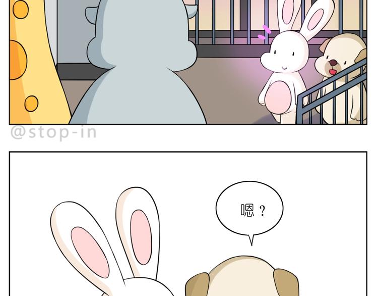 《嗨，我喜欢你》第248话 你就是我喜欢的人 第3页