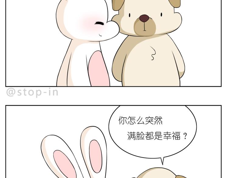 《嗨，我喜欢你》第248话 你就是我喜欢的人 第4页