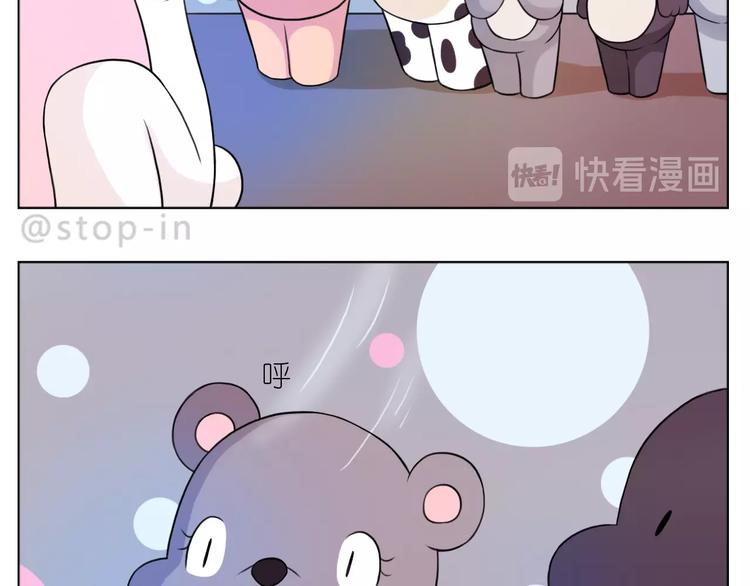 《嗨，我喜欢你》第248话 你就是我喜欢的人 第7页
