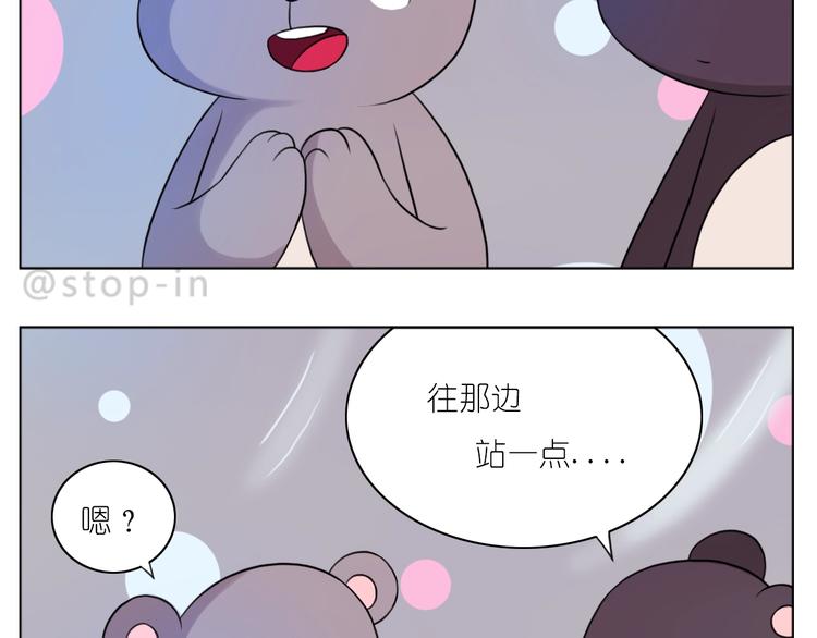 《嗨，我喜欢你》第248话 你就是我喜欢的人 第8页