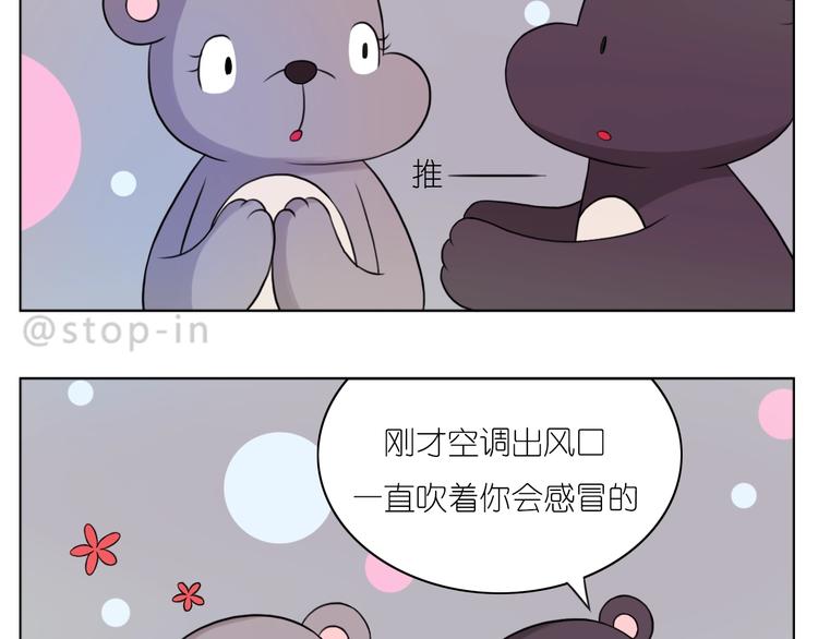 《嗨，我喜欢你》第248话 你就是我喜欢的人 第9页