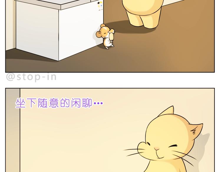《嗨，我喜欢你》完结篇感谢你们的陪伴 第13页