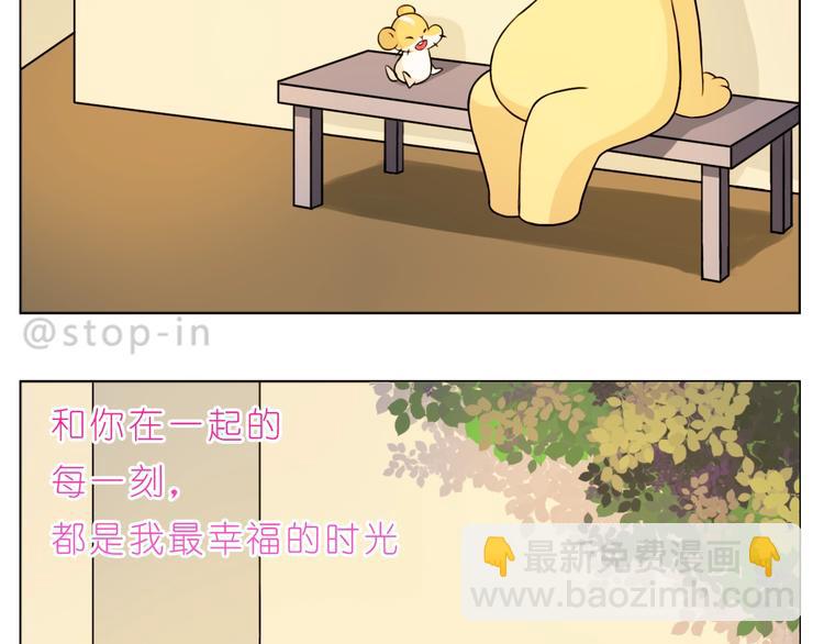 《嗨，我喜欢你》完结篇感谢你们的陪伴 第14页