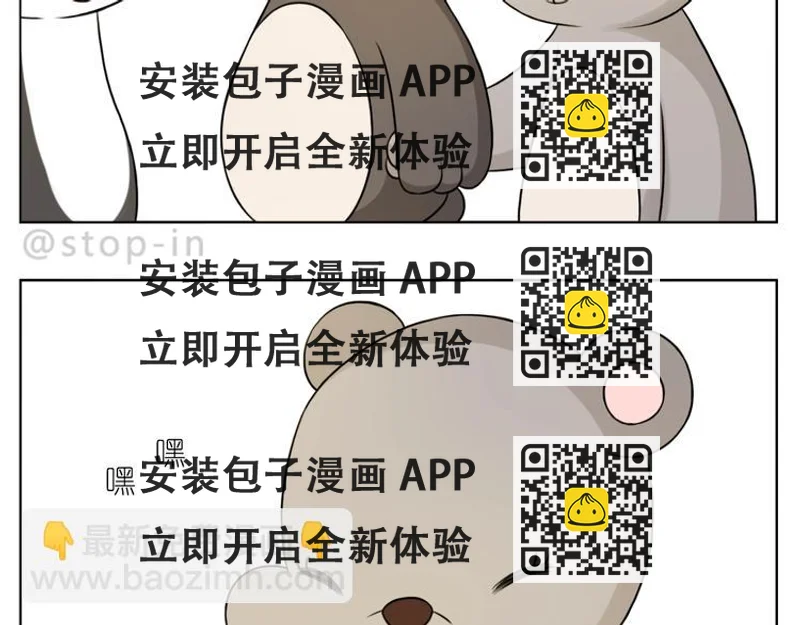 《嗨，我喜欢你》完结篇感谢你们的陪伴 第2页