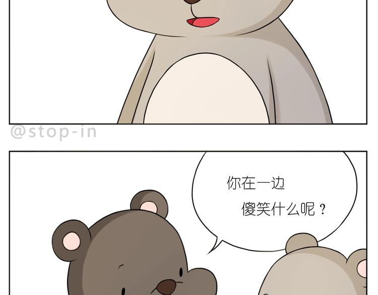 《嗨，我喜欢你》完结篇感谢你们的陪伴 第3页