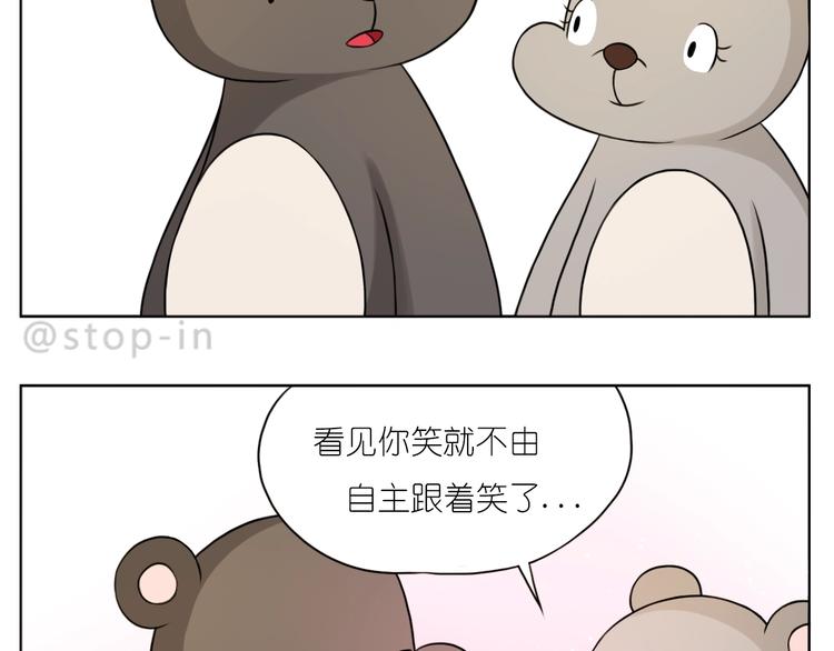 《嗨，我喜欢你》完结篇感谢你们的陪伴 第4页