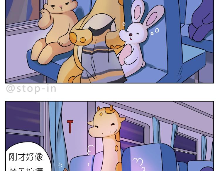 《嗨，我喜欢你》完结篇感谢你们的陪伴 第9页