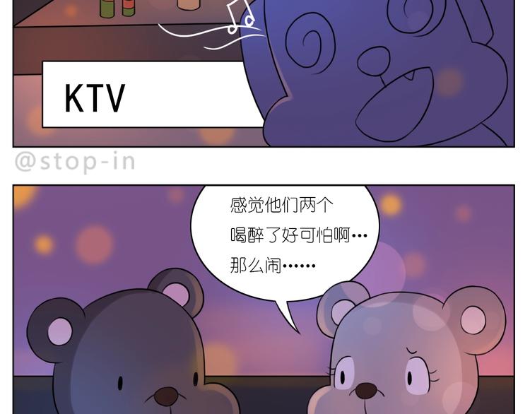 《嗨，我喜欢你》第249话 幸福的起点 第12页