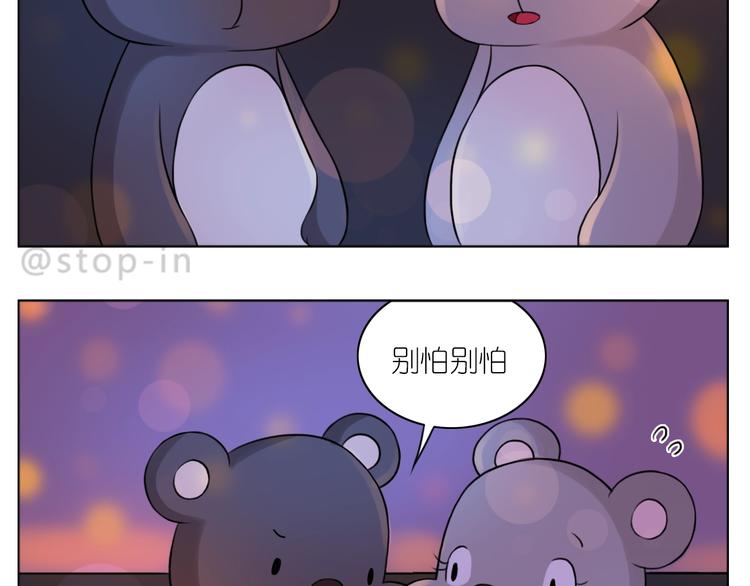 《嗨，我喜欢你》第249话 幸福的起点 第13页
