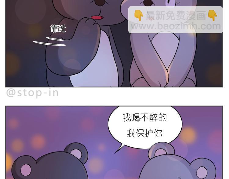 《嗨，我喜欢你》第249话 幸福的起点 第14页