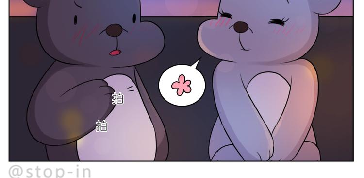 《嗨，我喜欢你》第249话 幸福的起点 第15页