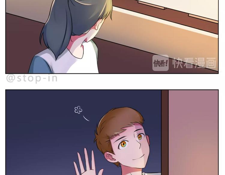 《嗨，我喜欢你》第249话 幸福的起点 第18页