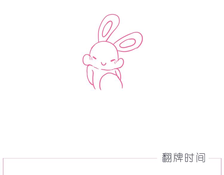 《嗨，我喜欢你》第249话 幸福的起点 第25页