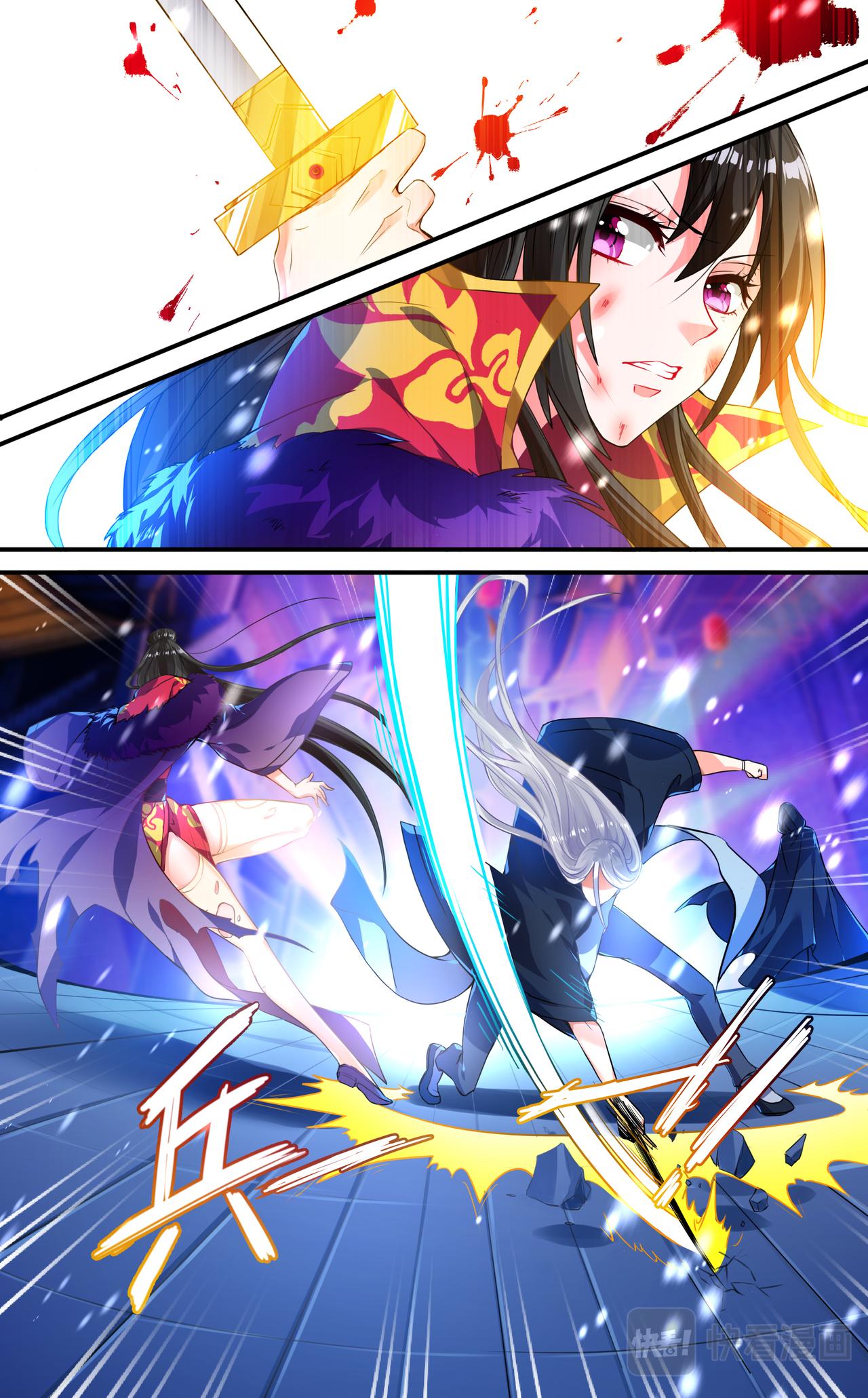 《丑女的生存法则》第4话 雪落白头 第1页