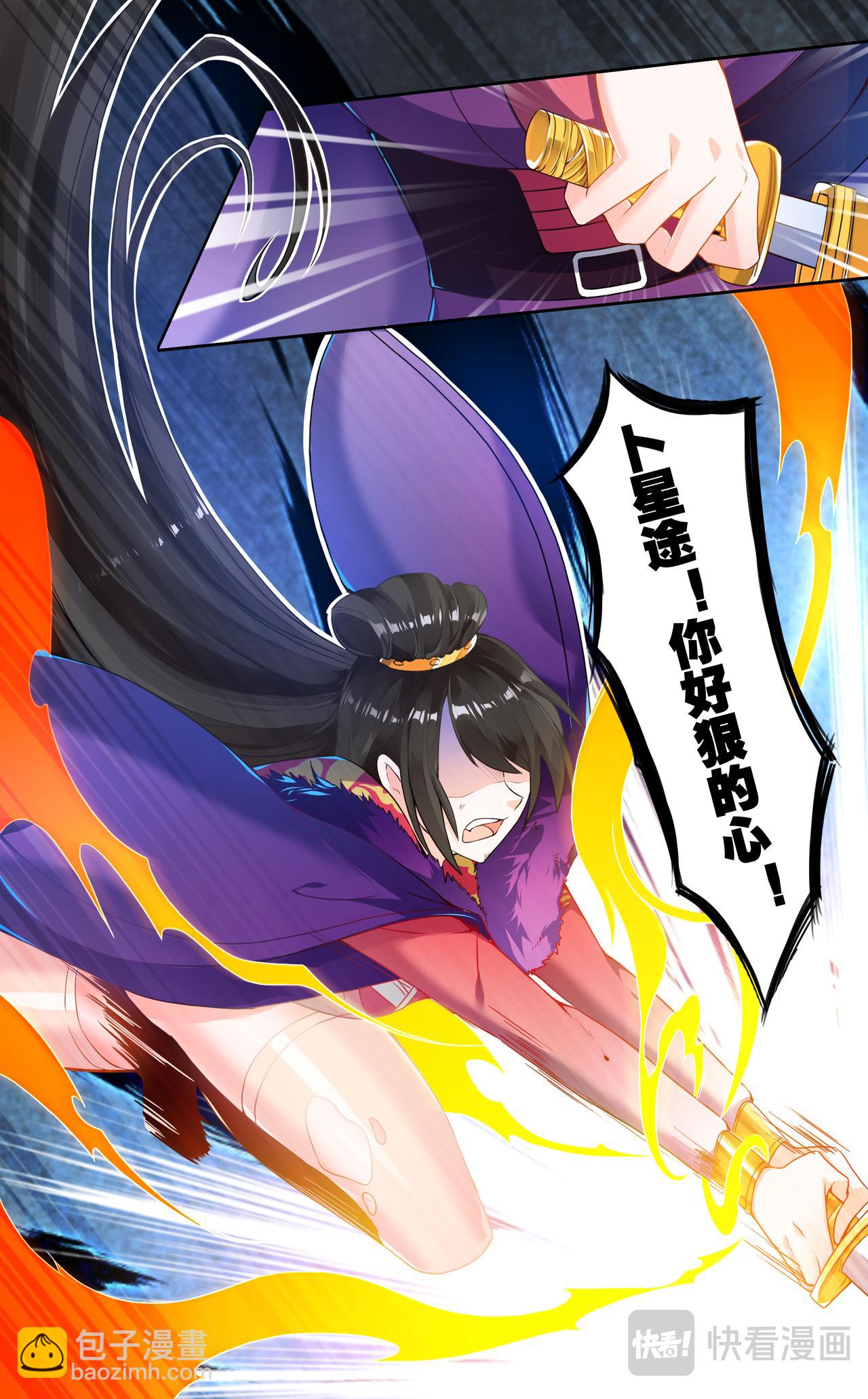《丑女的生存法则》第4话 雪落白头 第3页