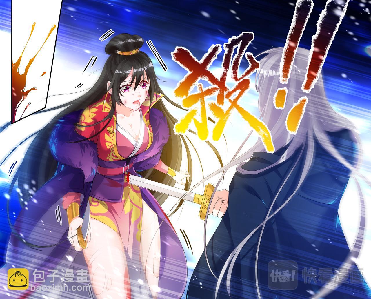 《丑女的生存法则》第4话 雪落白头 第4页