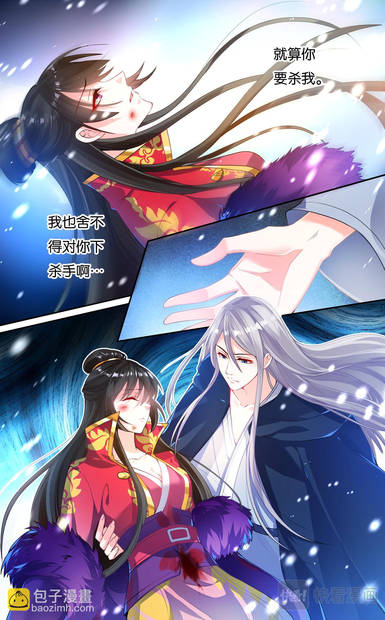 《丑女的生存法则》第4话 雪落白头 第7页