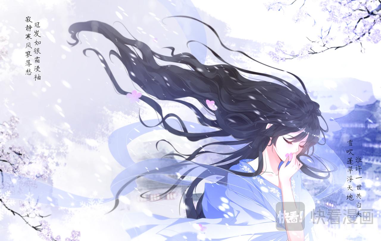 《丑女的生存法则》第1话 丑女冠雪 第1页