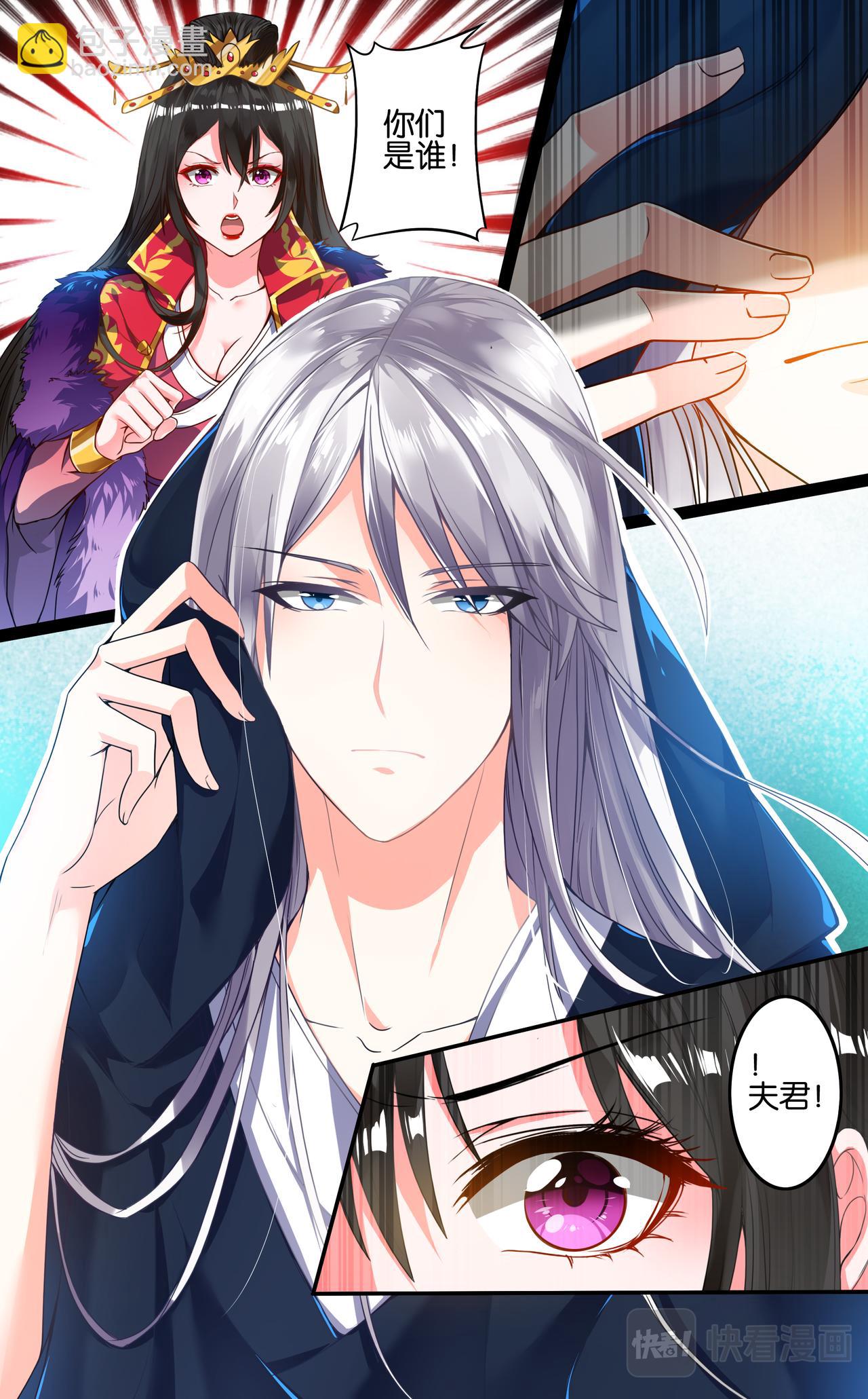 《丑女的生存法则》第3话 夫妻反目 第4页