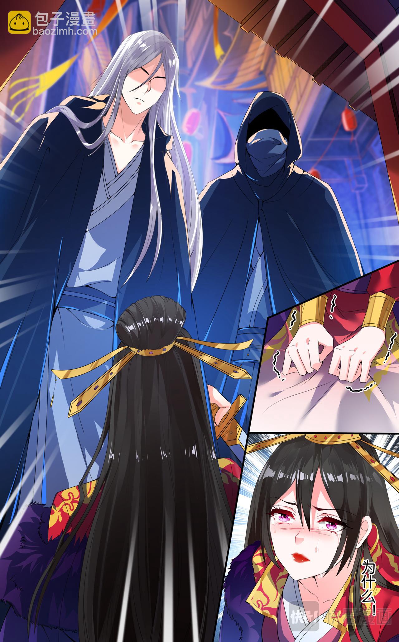 《丑女的生存法则》第3话 夫妻反目 第5页