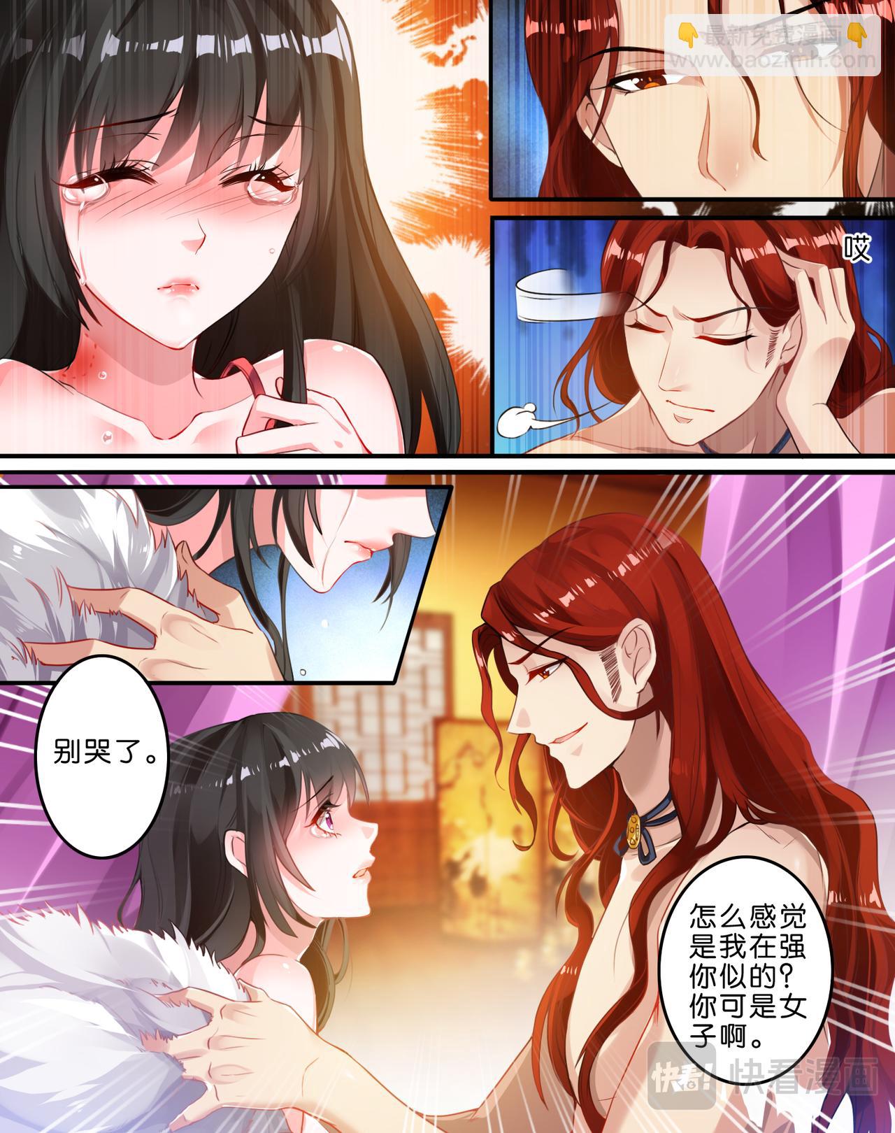 《丑女的生存法则》第6话 卞城之王 第4页