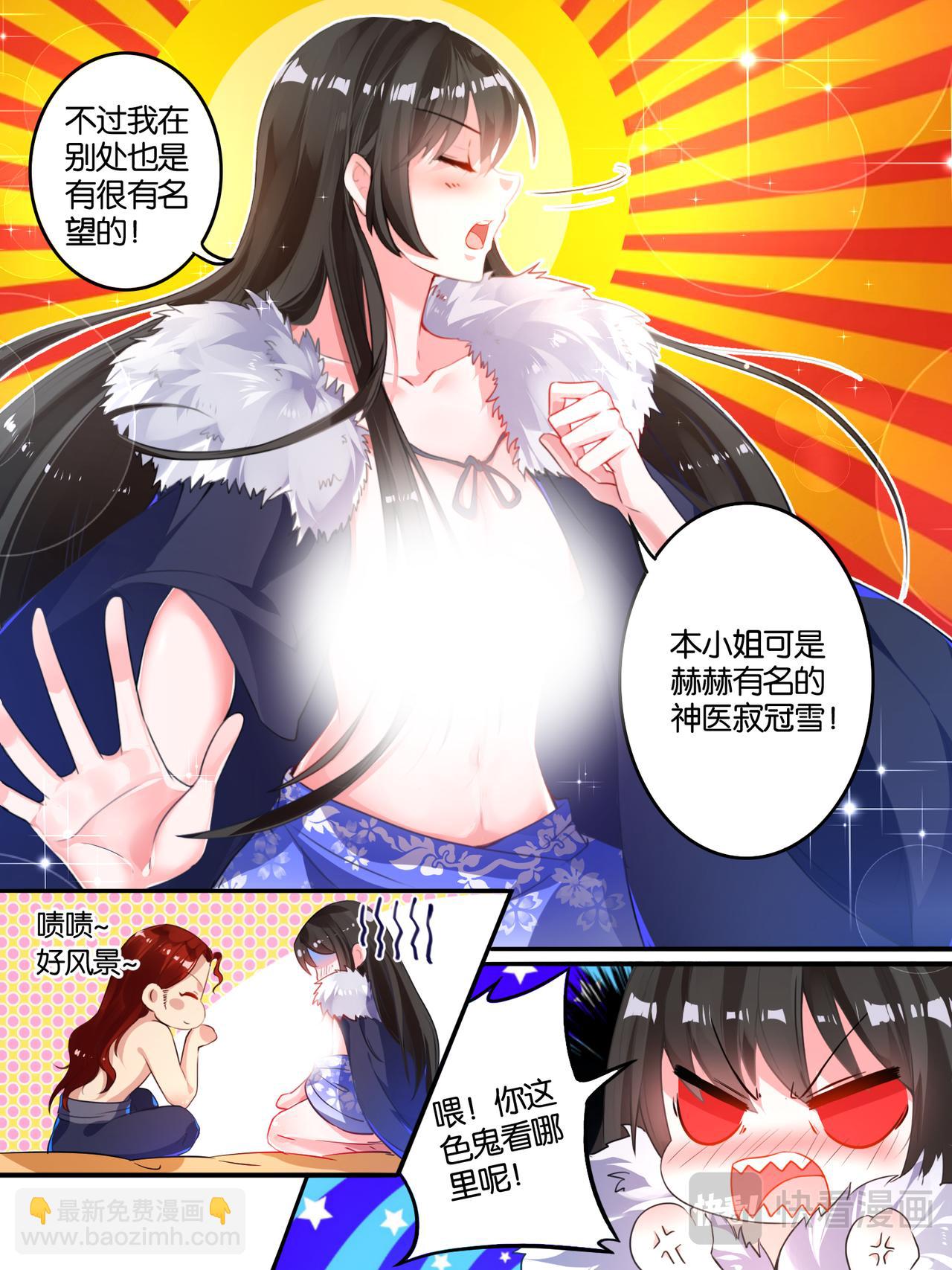 《丑女的生存法则》第6话 卞城之王 第6页