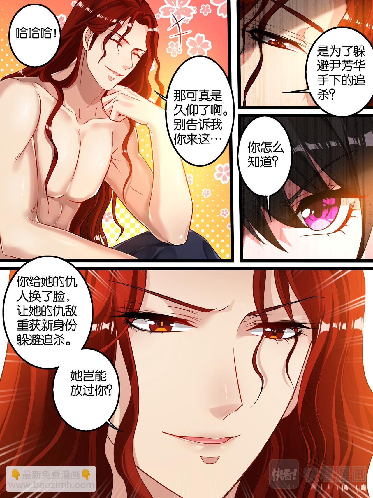 《丑女的生存法则》第6话 卞城之王 第7页