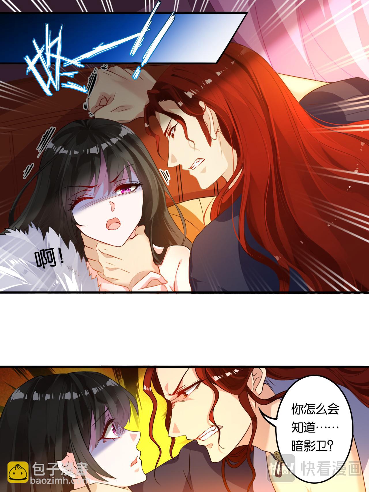 《丑女的生存法则》第6话 卞城之王 第9页